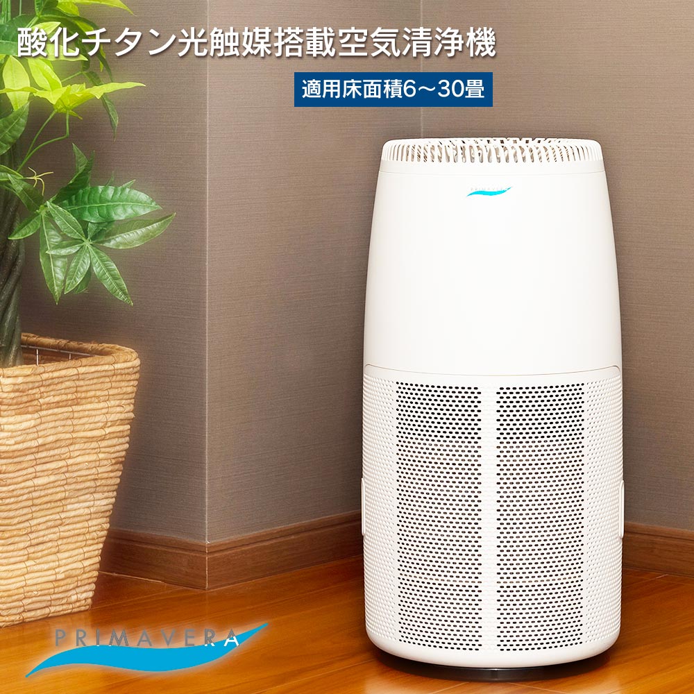 楽天市場】プリマヴェーラ 空気清浄機の通販