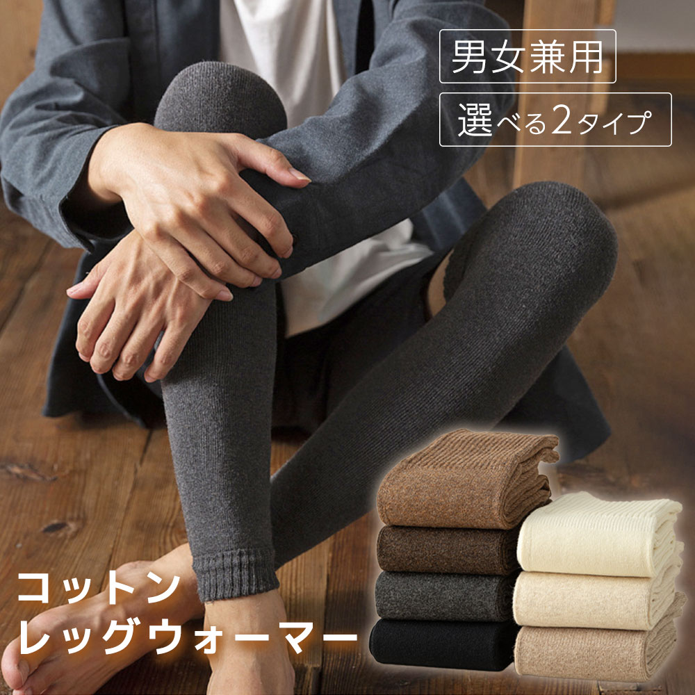 楽天市場】レッグウォーマー（カラーベージュ）（スポーツ・アウトドア