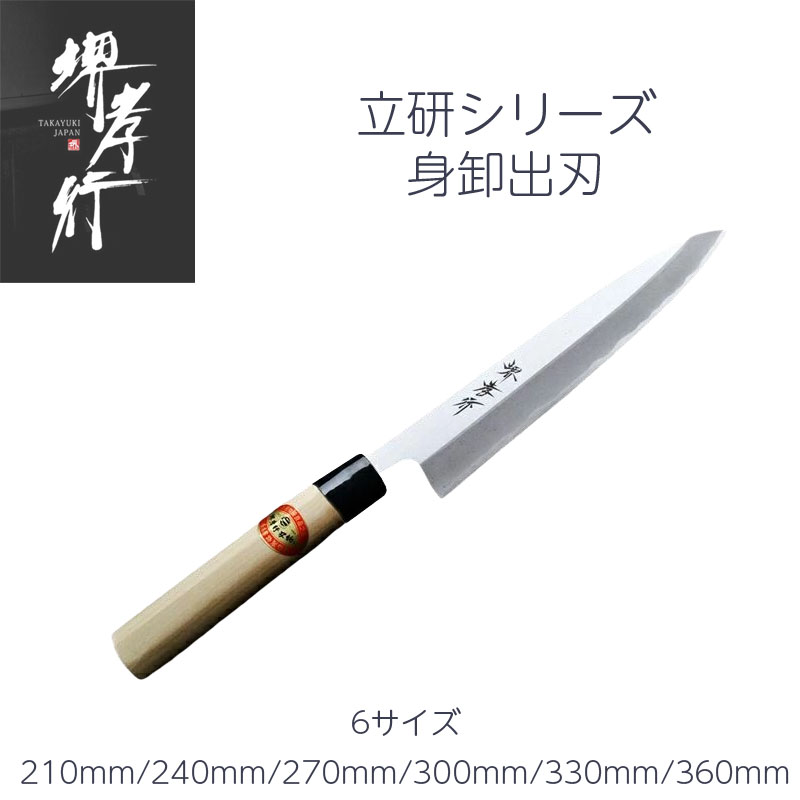 楽天市場】出刃包丁 7寸の通販