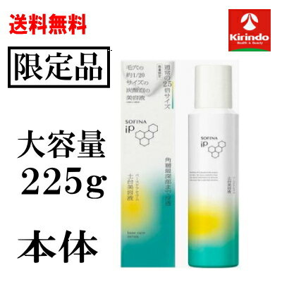 楽天市場】sofinaip ベースケア セラムの通販