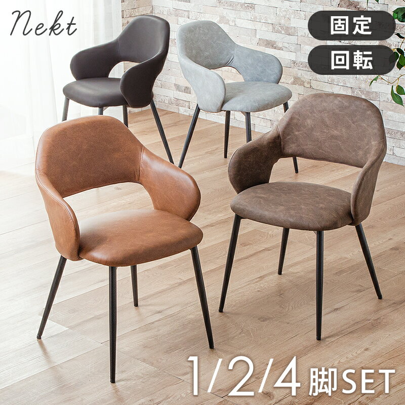楽天市場】ダイニングチェア（素材（インテリア）本革）（イス・チェア