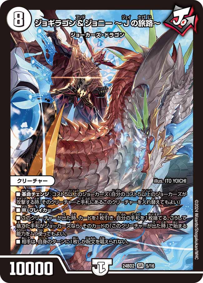 楽天市場】ジョギラゴン&ジョニー 〜jの旅路〜の通販
