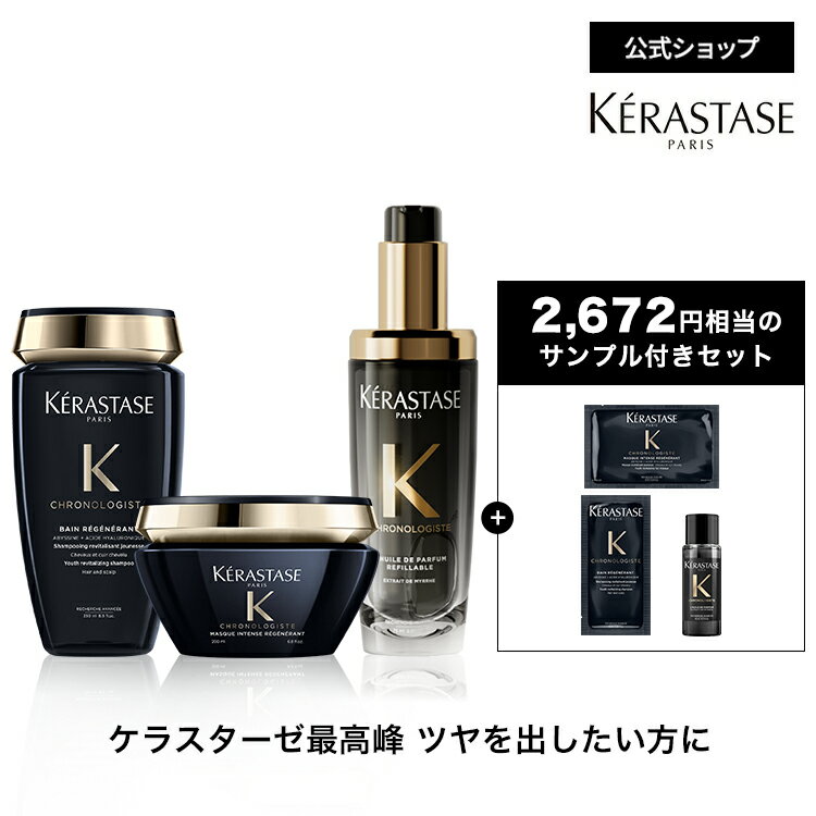 楽天市場】ケラスターゼ セットの通販