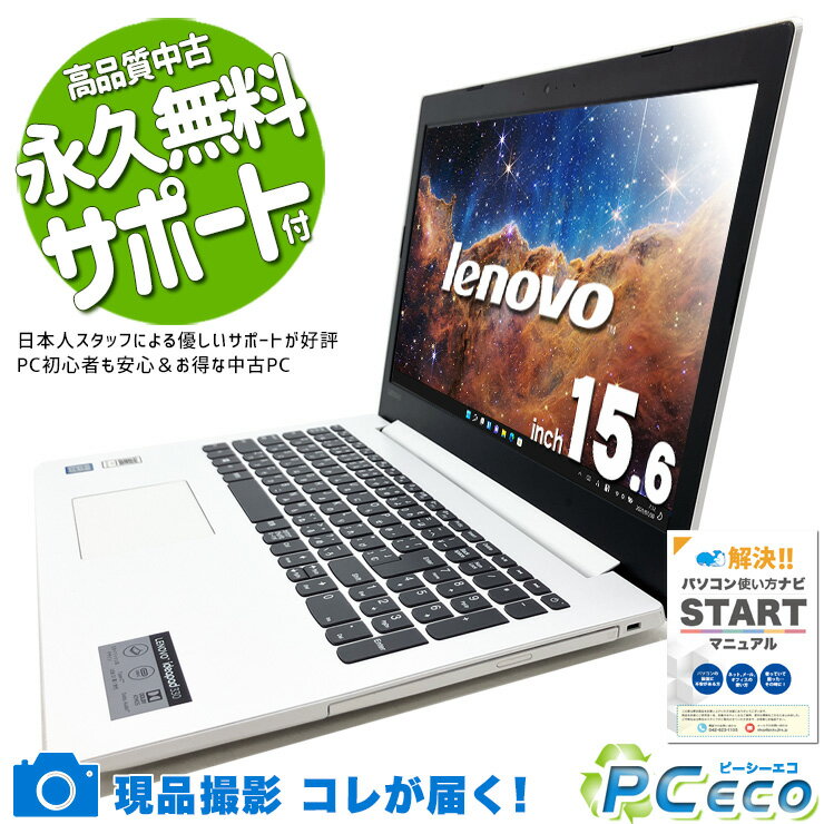 楽天市場】パソコン レノボ 15.6型 ホワイトの通販