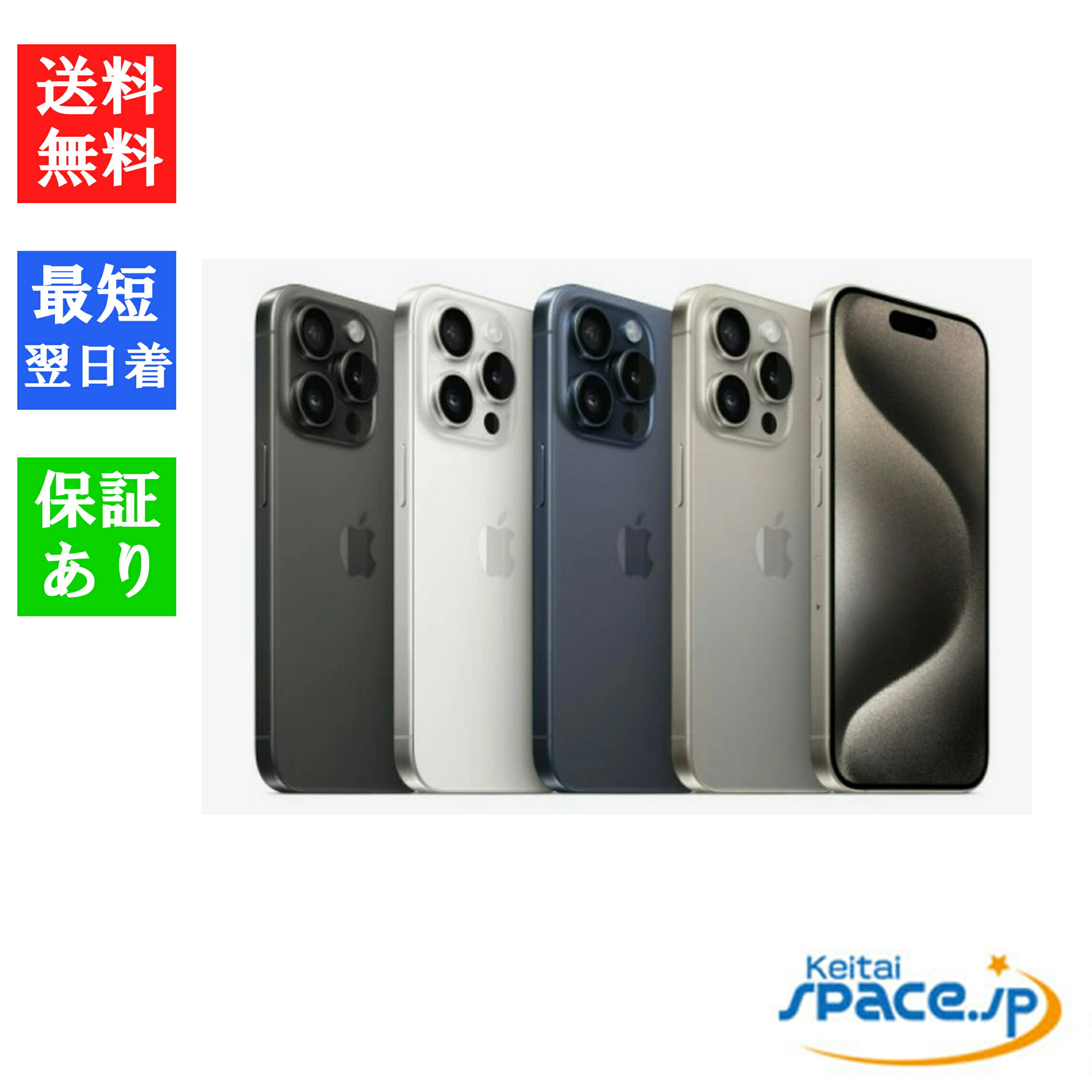 楽天市場】iphone15 pro（カラーブルー）（スマートフォン本体