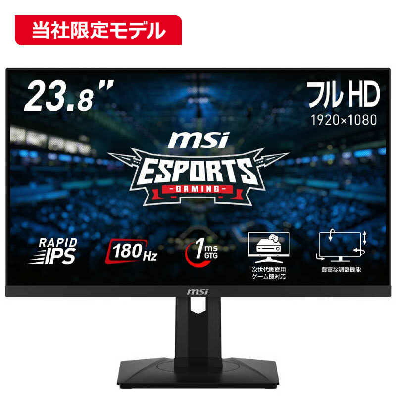 Y♢554 MSI ゲーミングモニター OPTIX G24C4 美品！ MSI Optix G24C4 23.6