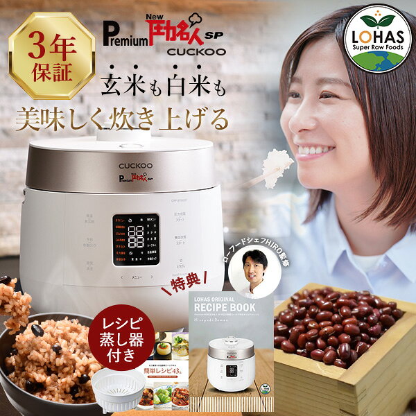 楽天市場】酵素 玄米 保温 ジャー（炊飯器｜キッチン家電）：家電の通販