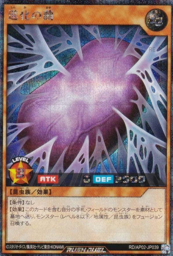 美品)遊戯王カード初期 進化の繭 スタジオダイス版 遊戯王 初期 進化の