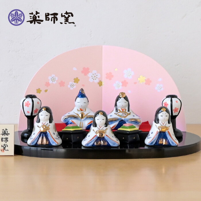 楽天市場】薬師窯 雛人形 錦彩華みやび雛の通販