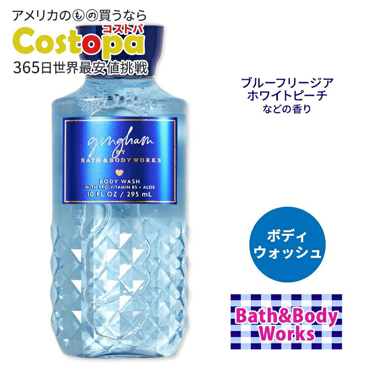 楽天市場】バス&ボディワークス ギンガムの通販