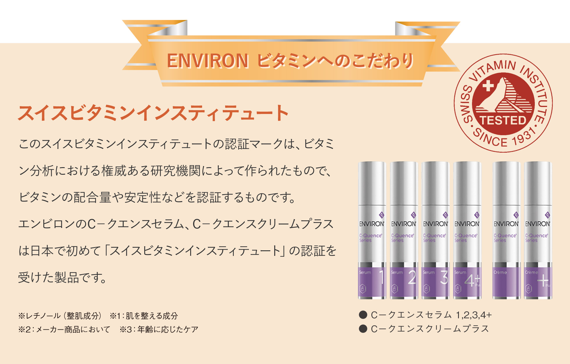 通販】エンビロンシリーズ ｜ ともスキンケアオンラインショップ