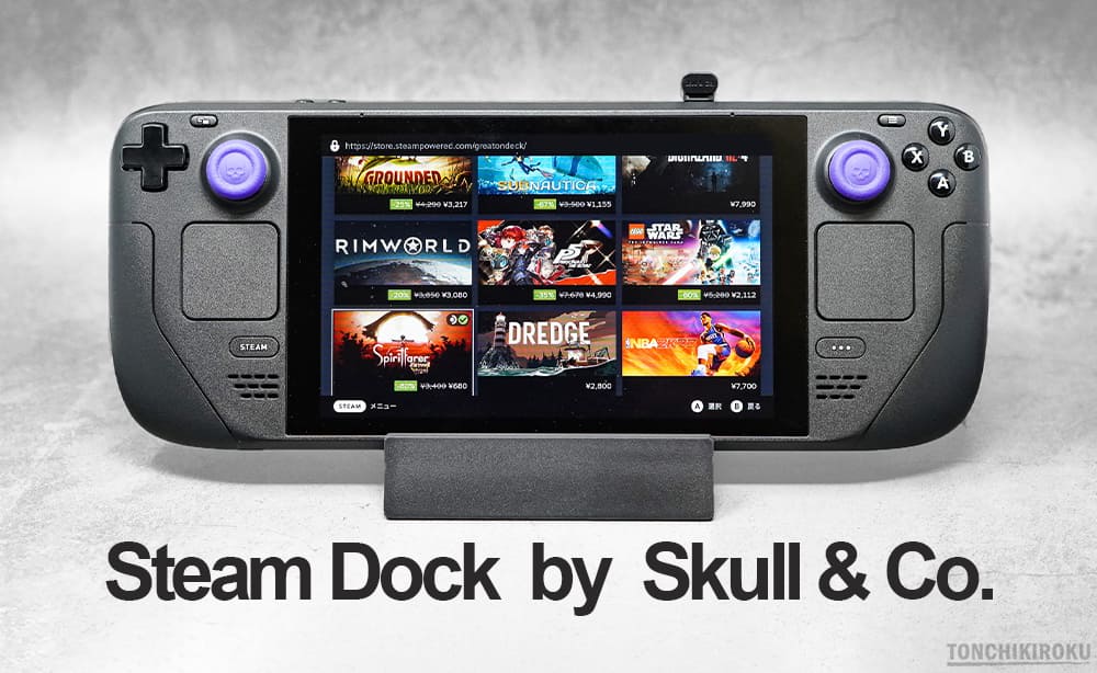 Steam Deck用多機能TVドック「Steam Dock Pro」が到着｜1台5役の