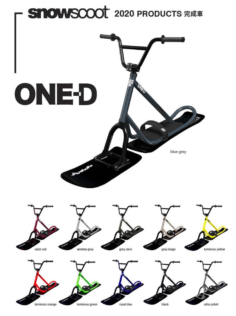 2020スノースクート最新入門モデルJYKK ONE-D全11色！組み立て済み全国