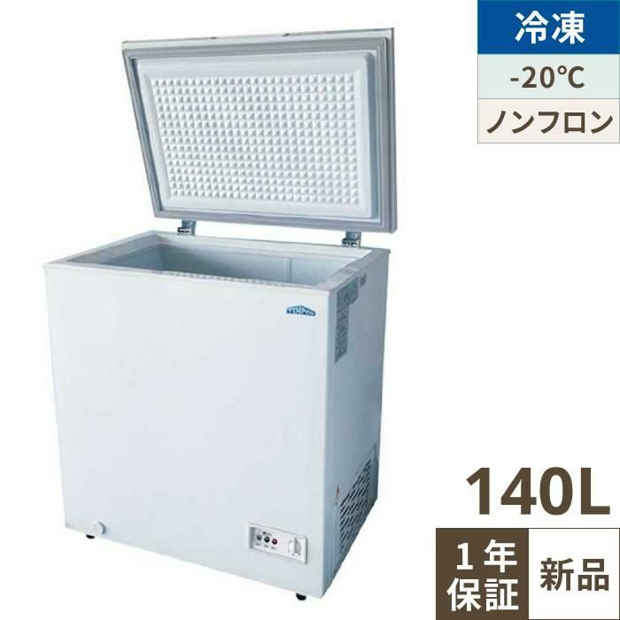 88-FOR【シェルパ】冷凍ストッカー 冷凍庫 88L 幅526×奥行531×高さ831