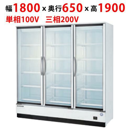 業界最長1年保証】【中古】冷蔵リーチインショーケース スイング扉