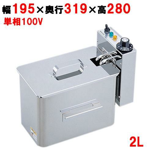 TF-20A 【タイジ】 卓上型電気フライヤー 2L 幅195×奥行319×高さ280(mm