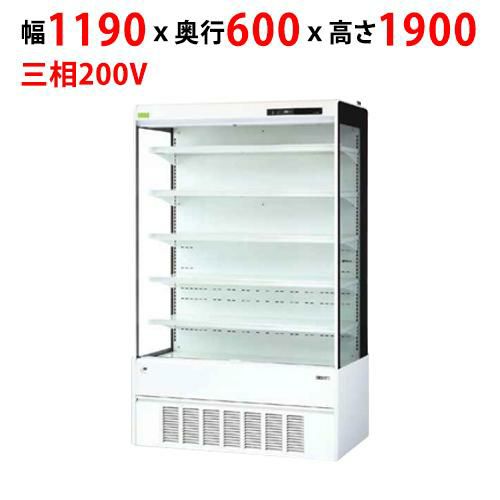 業務用/新品】サンデン 冷蔵ショーケース オープンタイプ ドレン強制