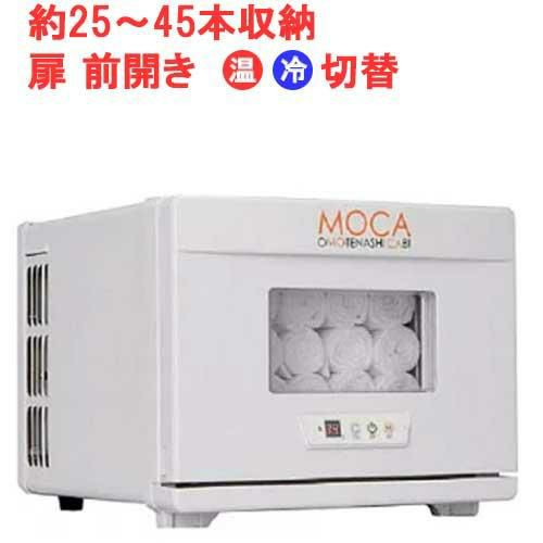 タオルウォーマーの通販ならテンポスドットコム