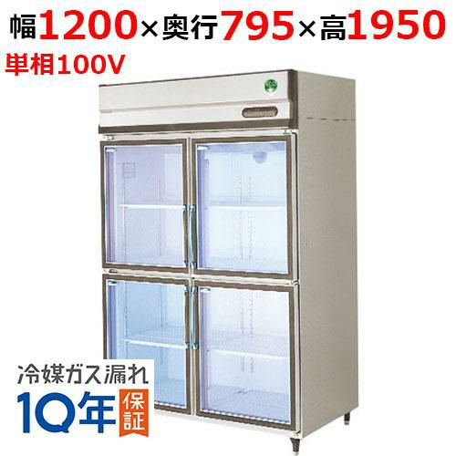 フクシマガリレイ】冷蔵リーチインショーケース MWS-060GWSR2 幅600