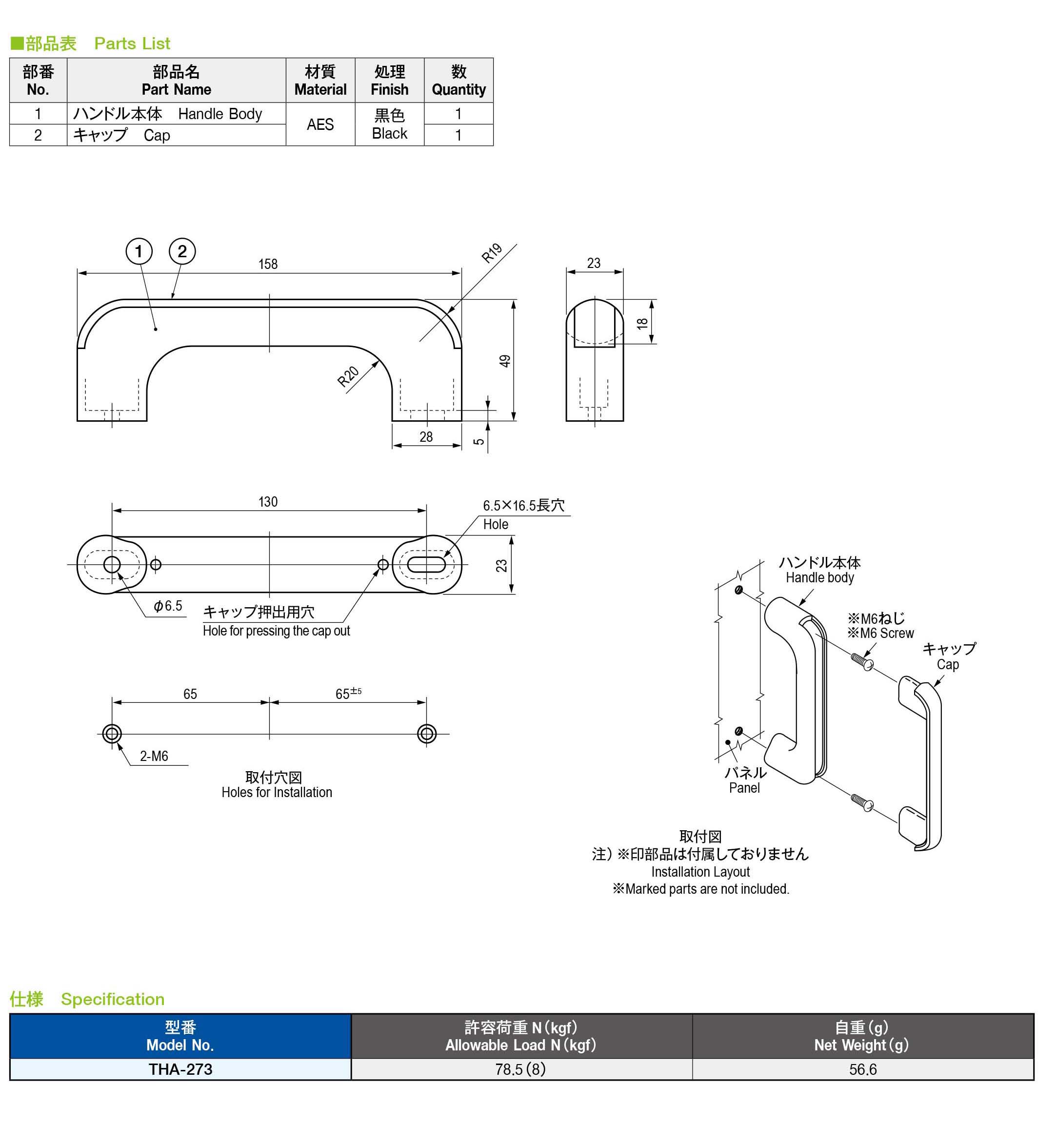 栃木屋EC_プラスチック面付取手(キャップ付): 取手・ハンドル