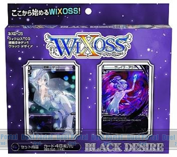 緑子」と「ウリス」を中心としたWIXOSSスターターデッキ第2弾登場