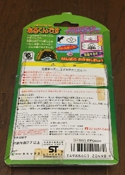 ドラゴンクエスト あるくんです』（緑色）: 今日のゲーム！！