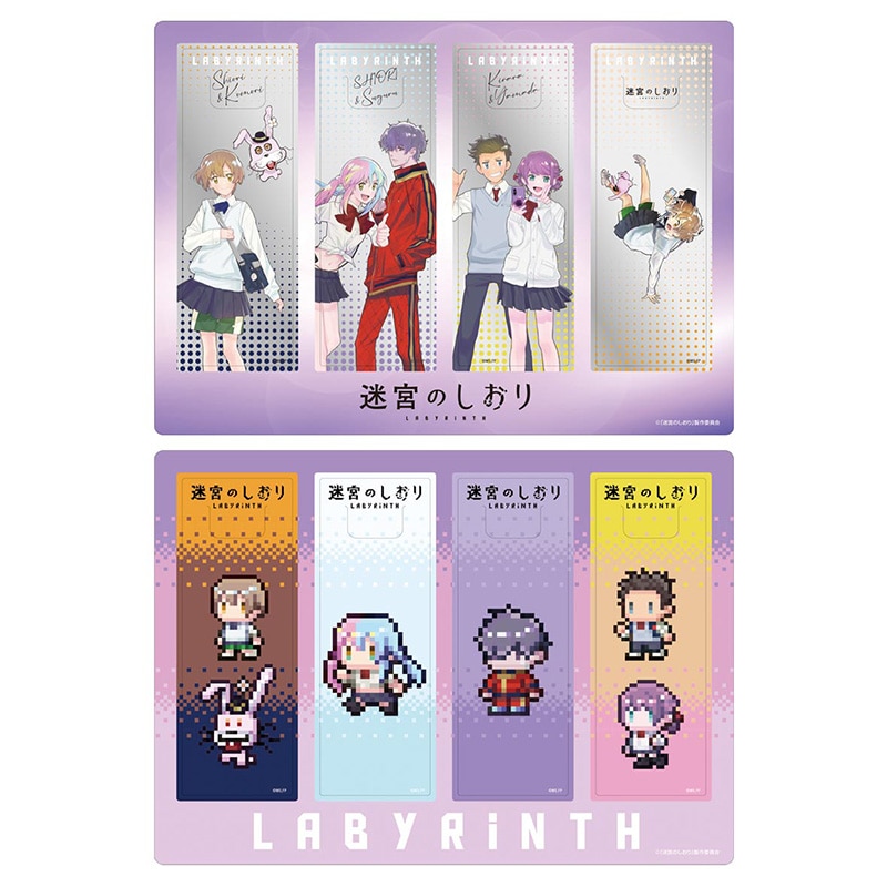 公式オンラインストア迷宮のしおり クリアしおりセット: 書籍