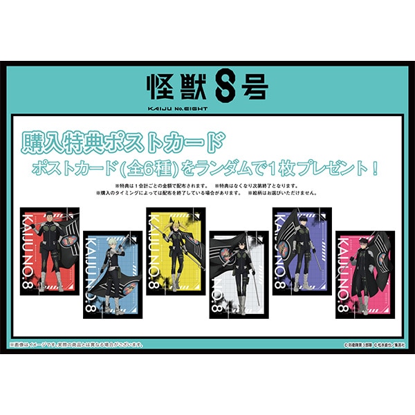 公式オンラインストア怪獣8号 トレーディングパーツ付きアクリル