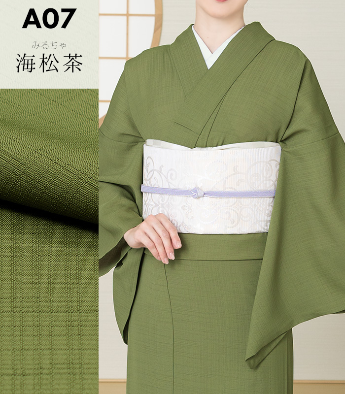 お仕立付き・単衣】都粋オリジナル セオα色無地（手縫い）（別誂え