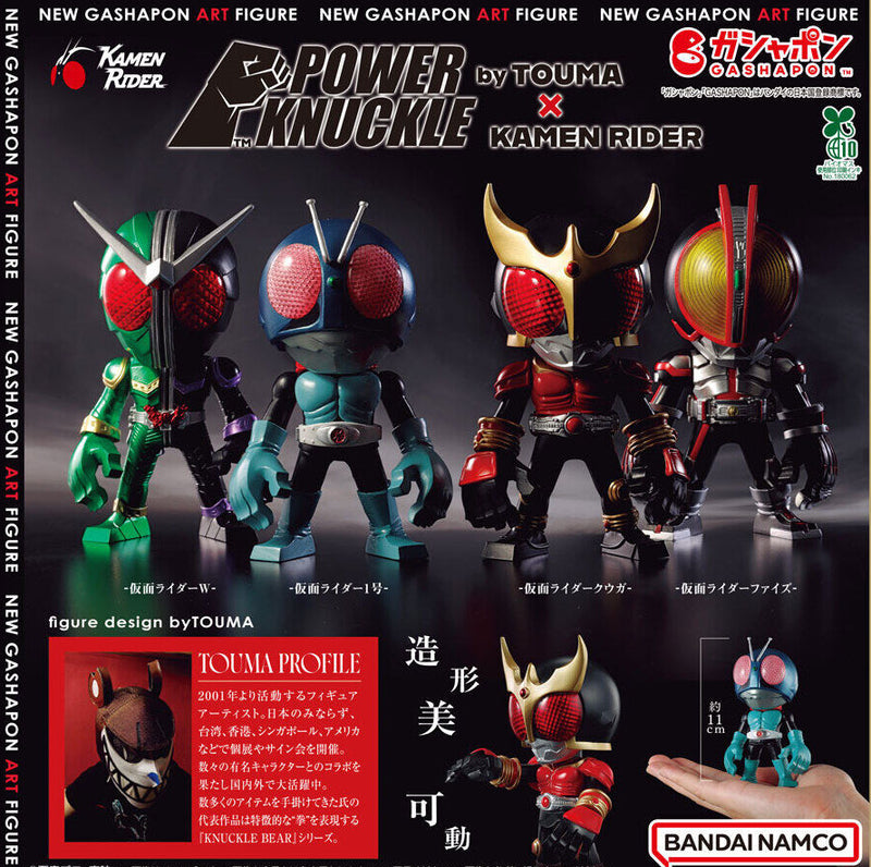 Kamen Rider Power Knuckle by Touma