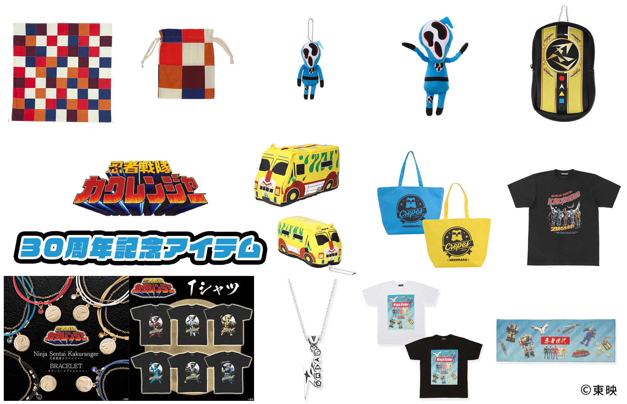 忍者戦隊カクレンジャー』30周年記念グッズ・DVD｜ニュース｜忍者戦隊