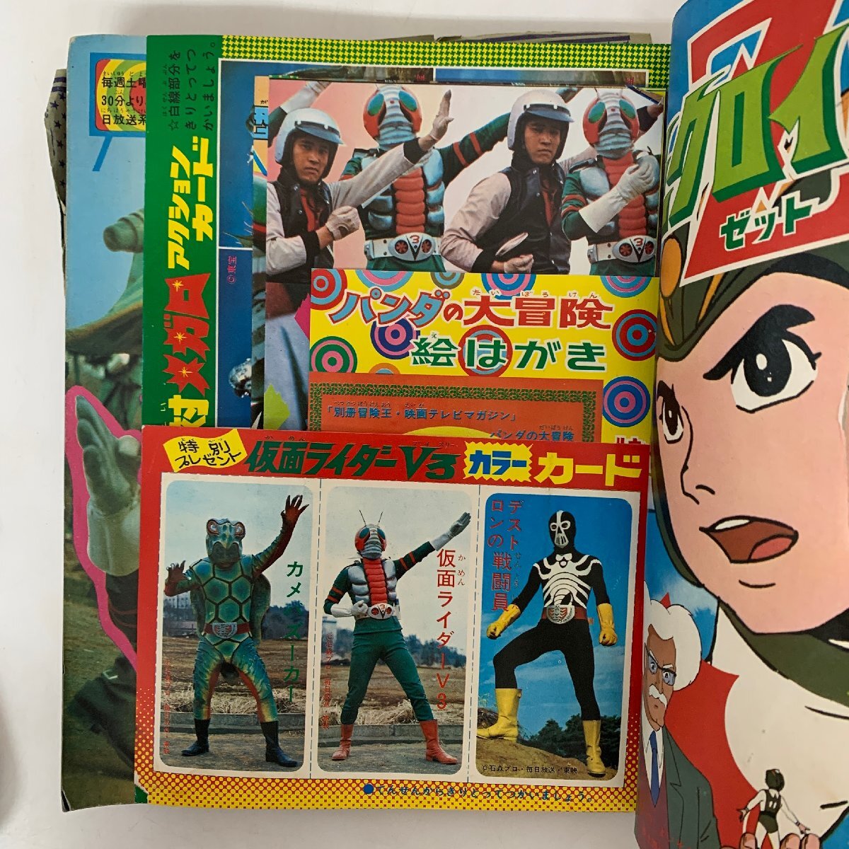 別冊冒険王 4月特大号 映画テレビマガジン 買取 付録 仮面ライダーV3