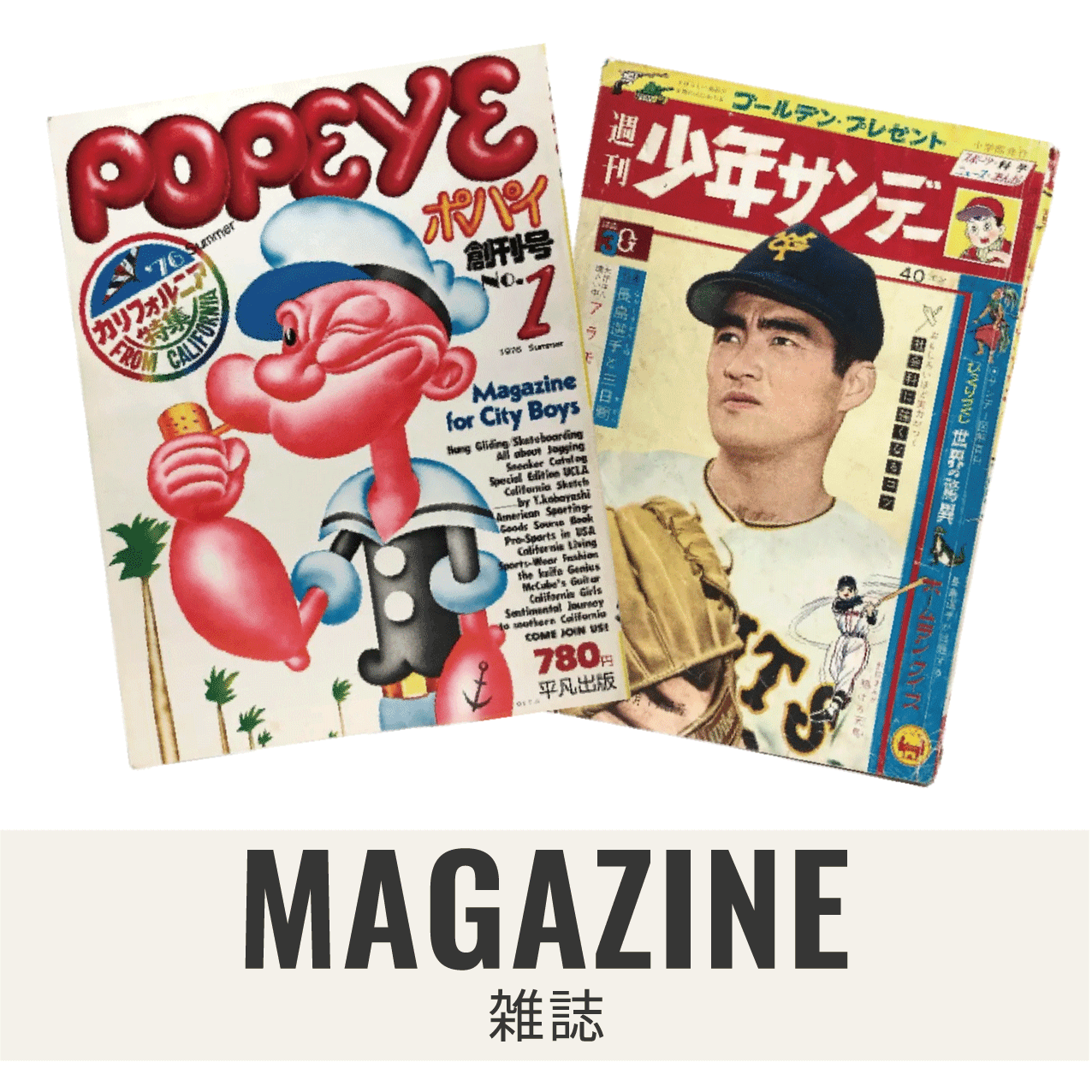 高さ約11cm】愛の戦士 レインボーマン ダッシュ3 水の化身 ミニソフビ