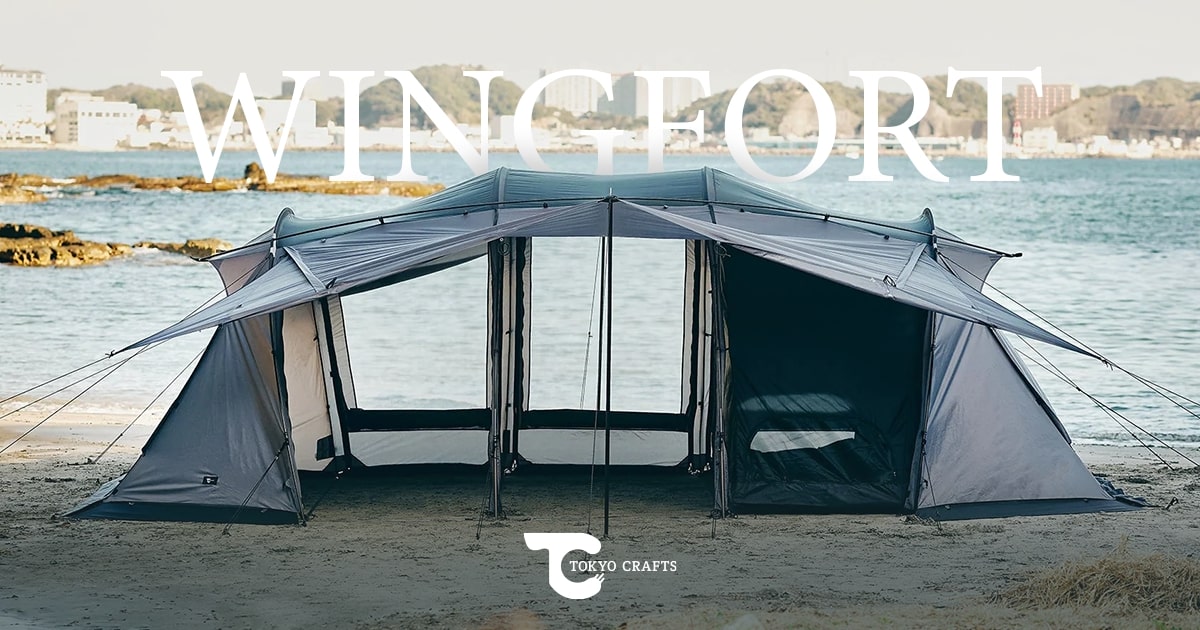 WING FORT（ウィングフォート）｜この一張りで、キャンプは完結する