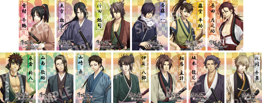 オトメイト in JOYPOLIS ｜ 薄桜鬼