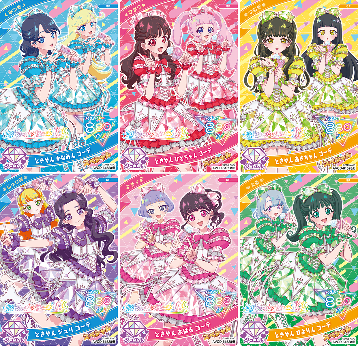 4月30日リリースシングル『世界でいちばんアイドル/ひみつのふふふ』の