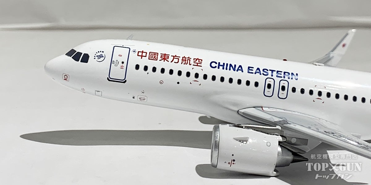 Aviation 200 A320-200N 中国東方航空 B-1033 1/200 [AV2099]
