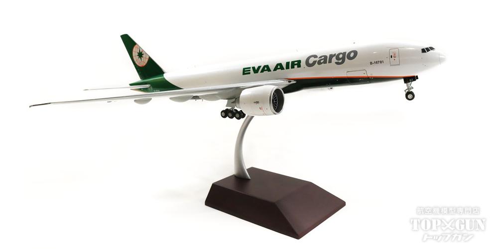Gemini200 777F（777-200貨物型） エバー航空 （貨物扉は開閉選択式