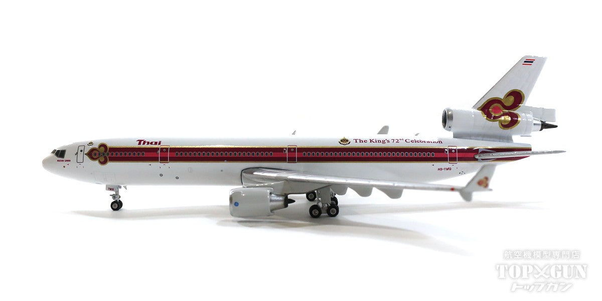 Phoenix MD-11 タイ国際航空 特別塗装 「プミポン国王生誕72周年