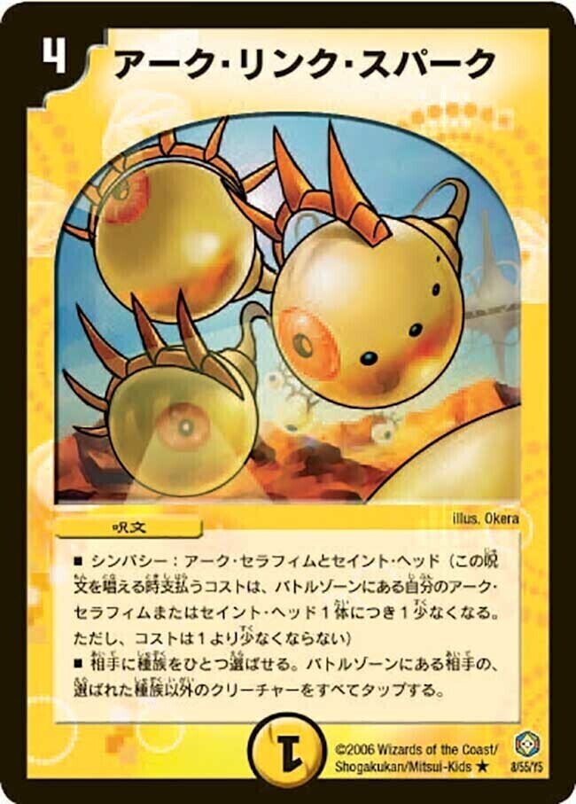 不死鳥編 第3弾 封魔王の系譜(ヒストリー・オブ・デビル・ノヴァ