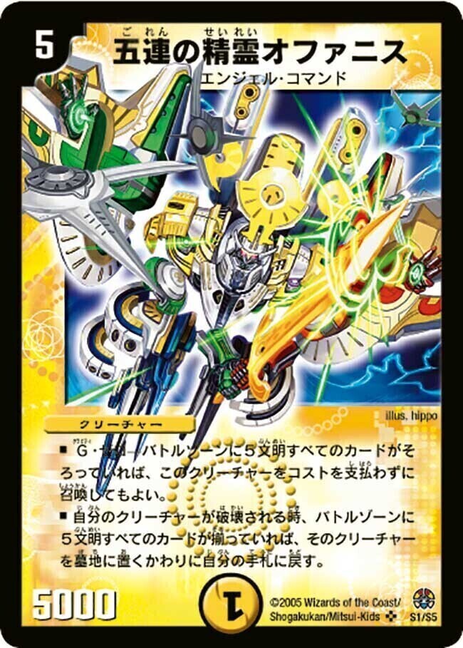 デュエルマスターズ | トレカカク