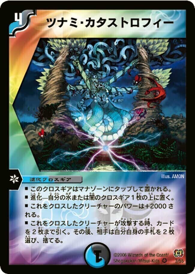 ネオウェーブ・カタストロフィー [DM17 S4/S5] | トレカカク～デュエマ