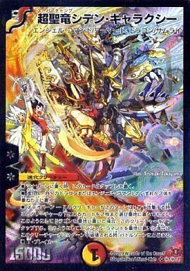 超聖竜シデン・ギャラクシー [DM31 秘1/秘1] | トレカカク～デュエマ