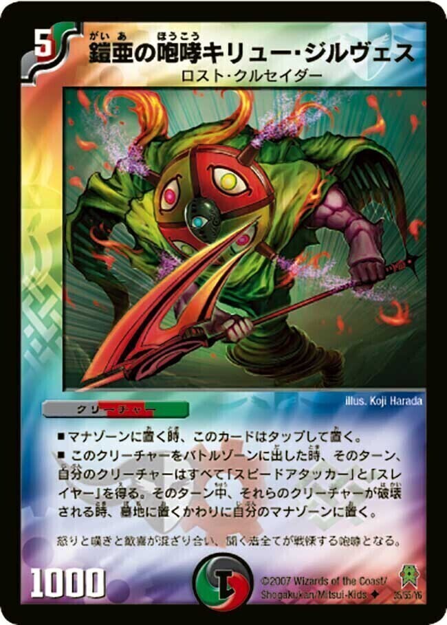 ミラクルとミステリーの扉 [DMX08 36/37] | トレカカク～デュエマ価格