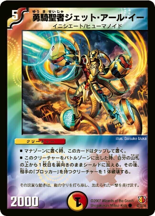 腐敗聖者ベガ [DMC46 35/35] | トレカカク～デュエマ価格サイト～