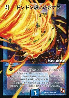 ドンドン吸い込むナウ [DMR03 9m/54] | トレカカク～デュエマ価格サイト～