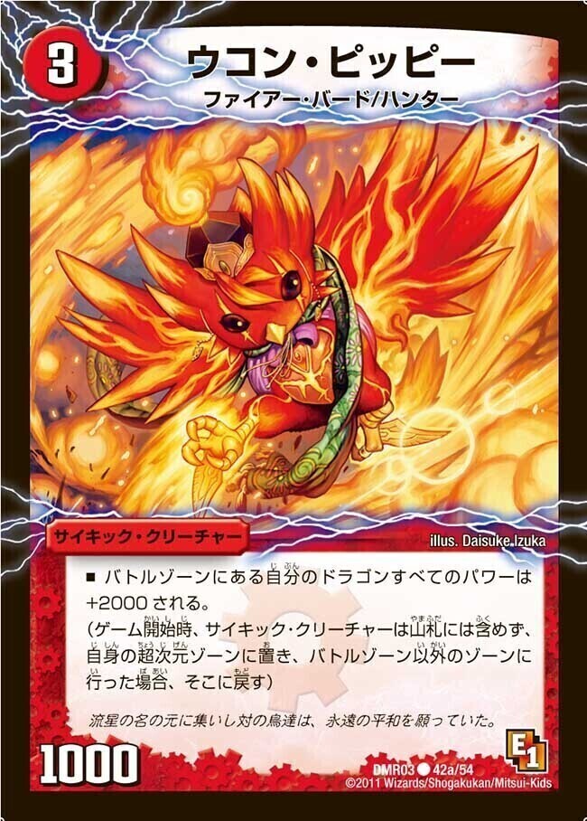 流星のフォーエバー・カイザー/星龍王ガイアール・リュウセイドラゴン