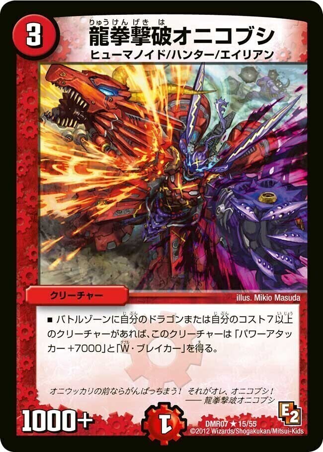 エピソード2 ゴールデン・ドラゴン | トレカカク～デュエマ価格サイト～