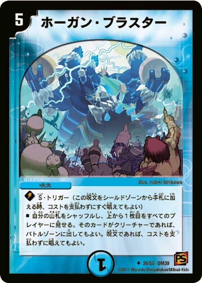 ミラクルとミステリーの扉 [DMX08 36/37] | トレカカク～デュエマ価格