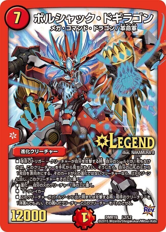 PSA10】デュエマ ボルシャック・ドギラゴン CSプロモ PSA10】デュエマ